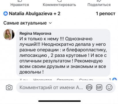 отзыв facebook
